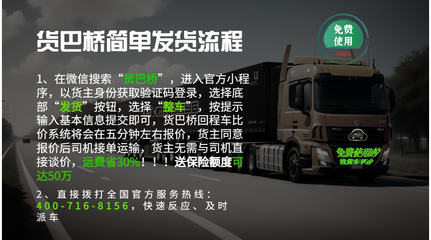 和田物流信息部 專業(yè)物流信息咨詢服務(wù)的全方位解析